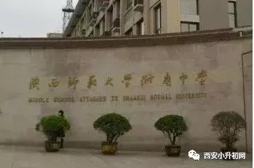 西安市雁塔区小升初家长注意,2021年西安小升初家长看过来