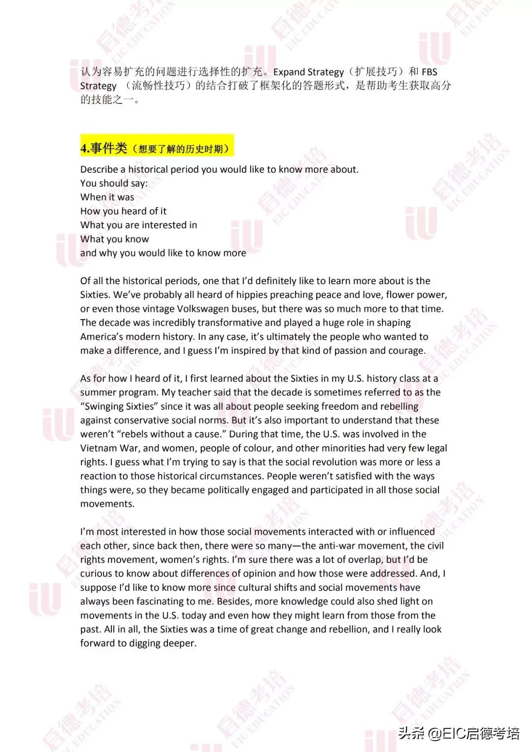 雅思口语预测2.24,2020雅思写作题目汇总