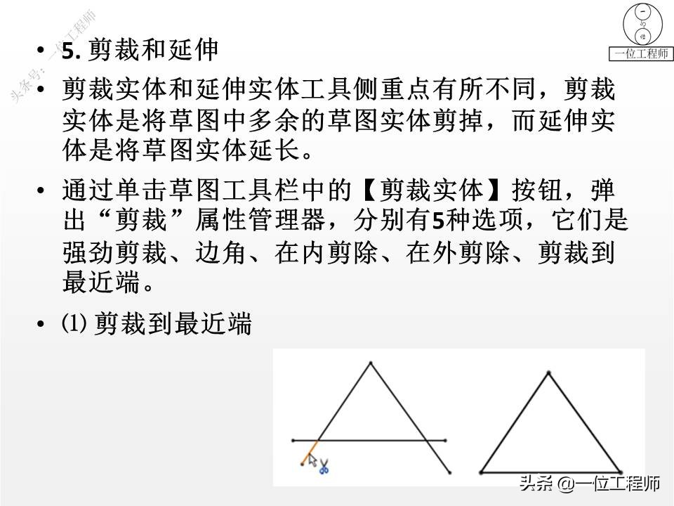 入门SolidWorks设计：学会使用SW进行草图设计，为零件设计做准备
