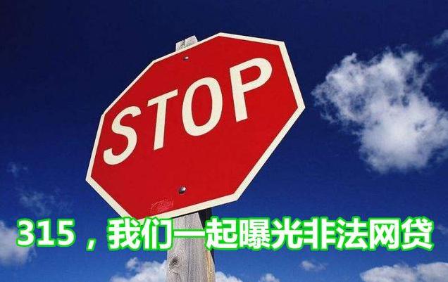 2021年国家打击黑网贷有哪些,国家查处的黑网贷有哪些