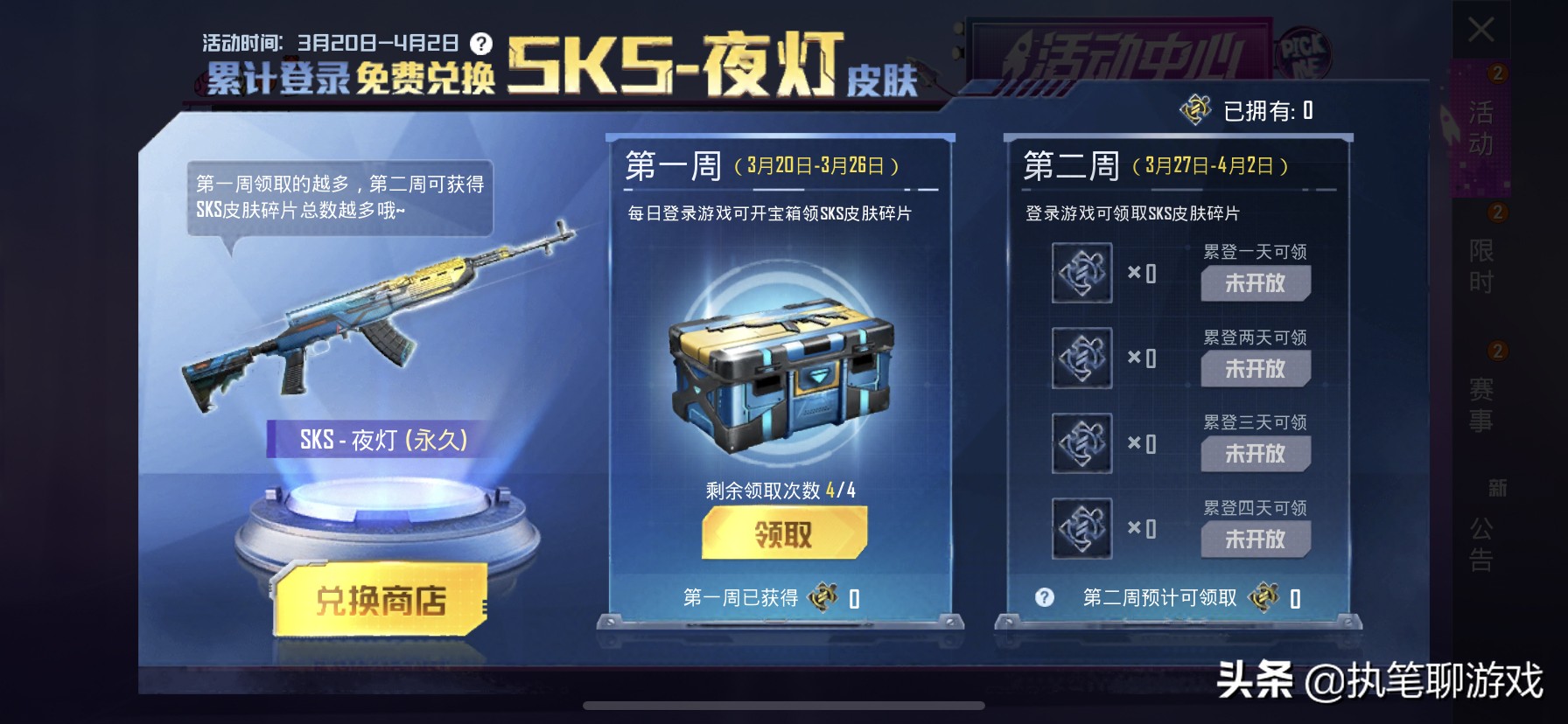 吃鸡在4399游戏盒该怎么获得皮肤,吃鸡输入兑换码领取50000皮肤碎片