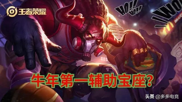 s22鲁班电玩小子,王者s22鲁班电玩小子