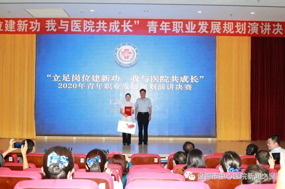 盘锦中心医院高新院区,盘锦市中心医院规划