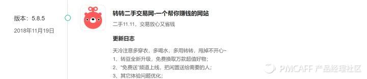 闲鱼vs转转哪个平台更好卖闲置,分析闲鱼与天猫