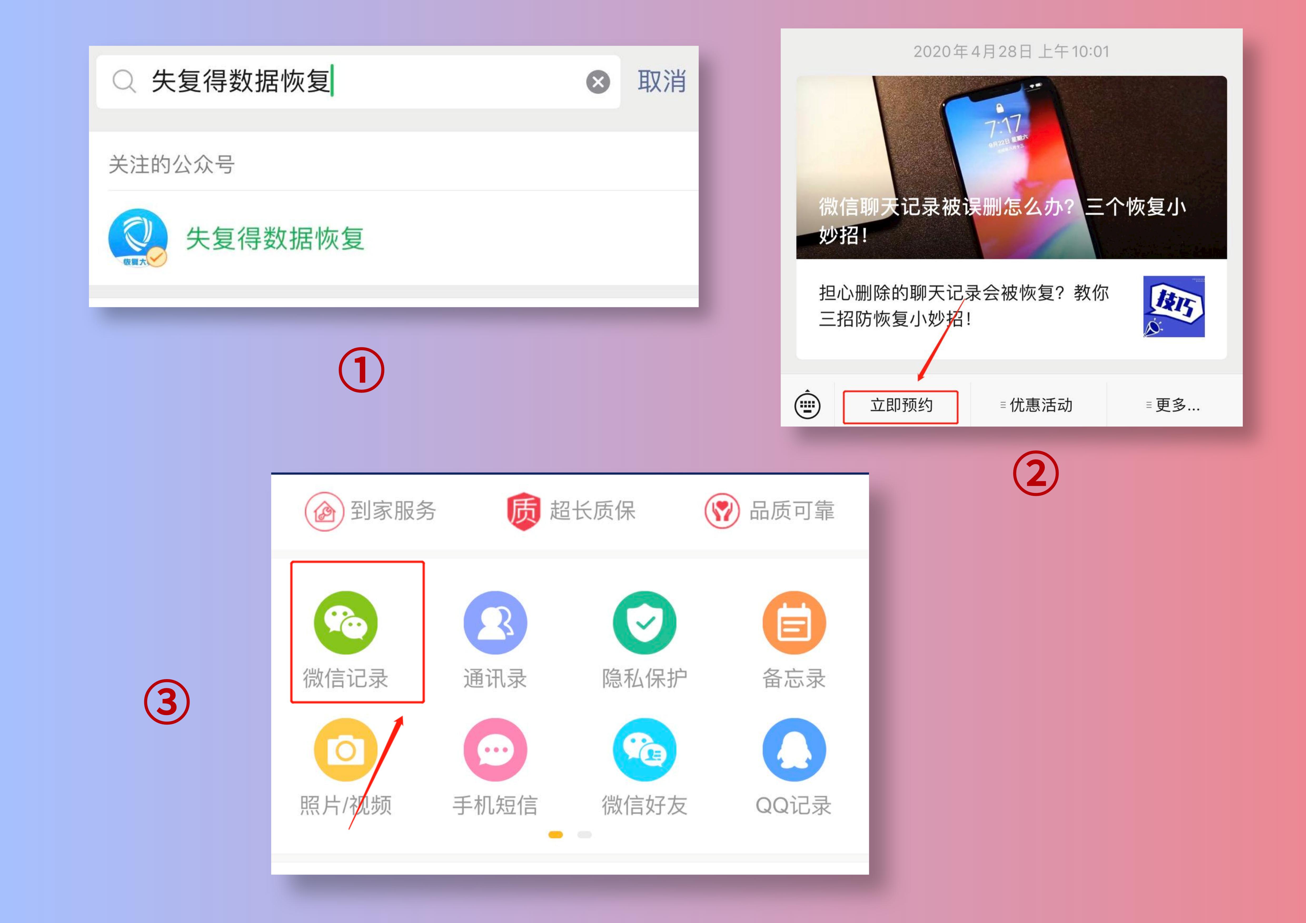 如何彻底删除微信聊天记录和痕迹,最彻底删除微信聊天记录的方法