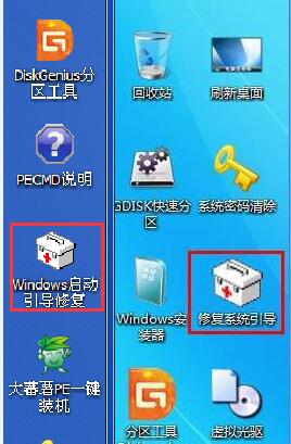 开机显示bootbcd怎么修复,电脑开机显示bootbcd
