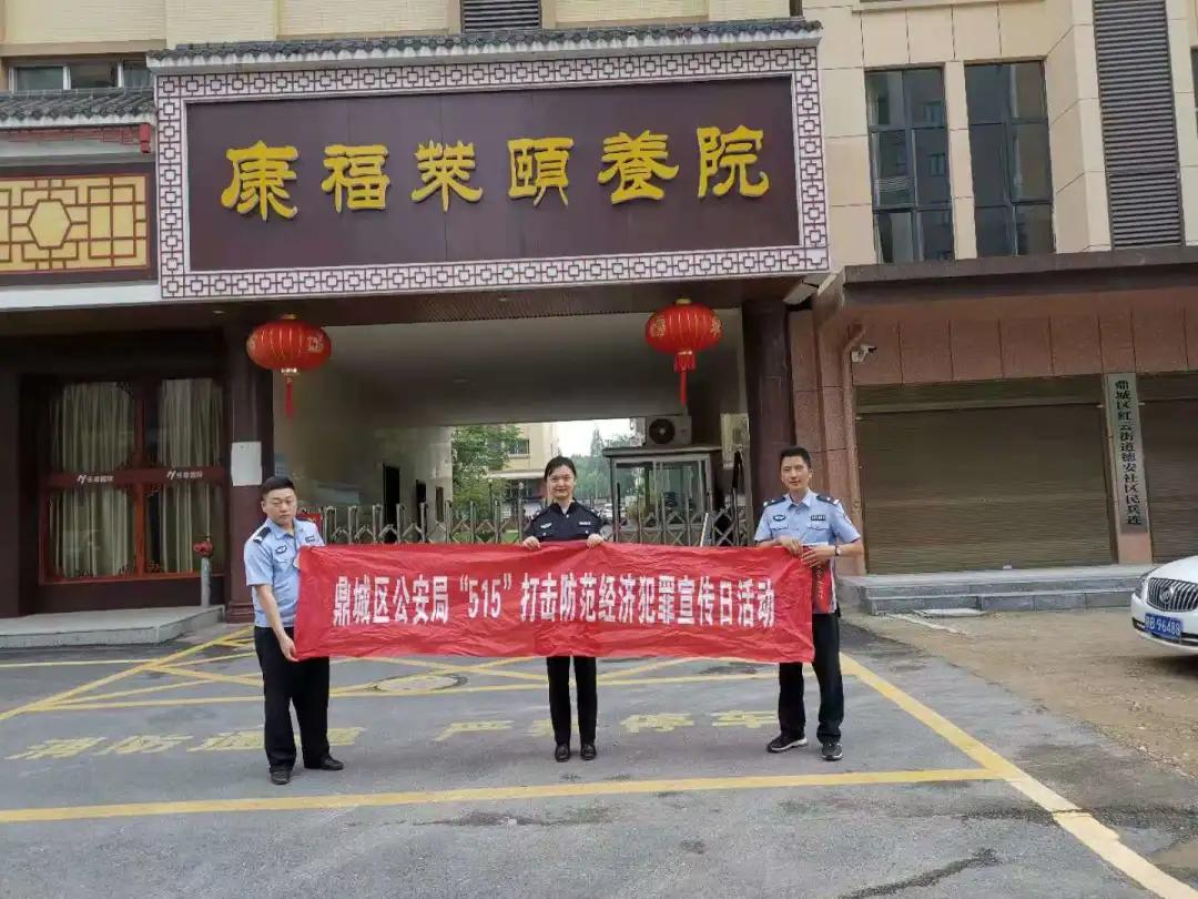 打击和防范经济犯罪宣传日总结,公安机关打击经济犯罪宣传活动