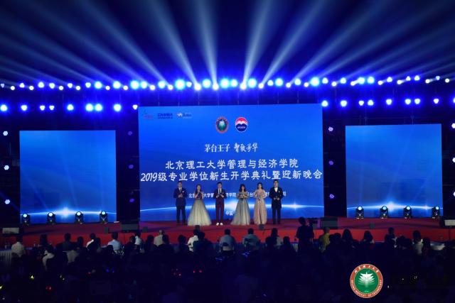 北理珠新生开学,北理管理与经济学院院长