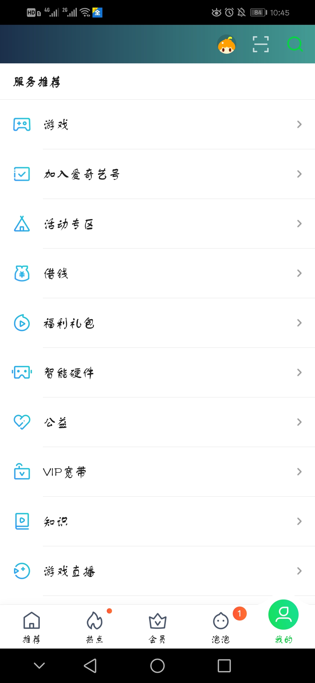 在爱奇艺上面怎么入驻爱奇艺号？
