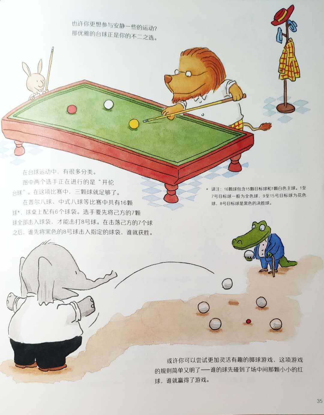 那个要求孩子放弃足球训练的妈妈，你知道运动有多美妙吗？