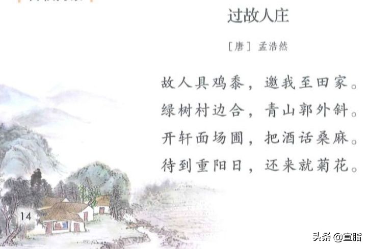 统编教材1-6年级古诗中最容易读错的40个字音，你能得100分吗？