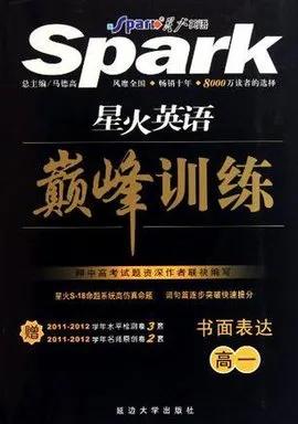 小学英语教辅大盘点,英语高中教辅书测评