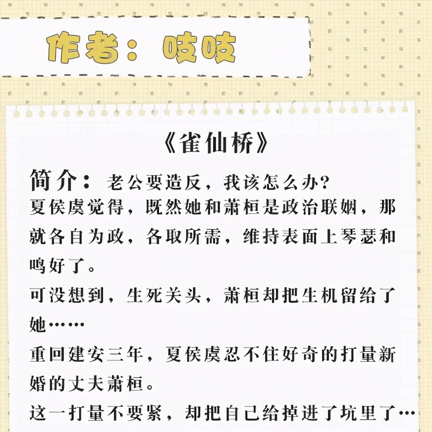 推荐5本好评如潮的古言小说,推荐5本仙草级古言小说