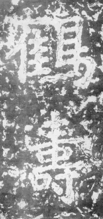 观点｜魏晋，书法史上最“风流”的时代！欢迎讨论