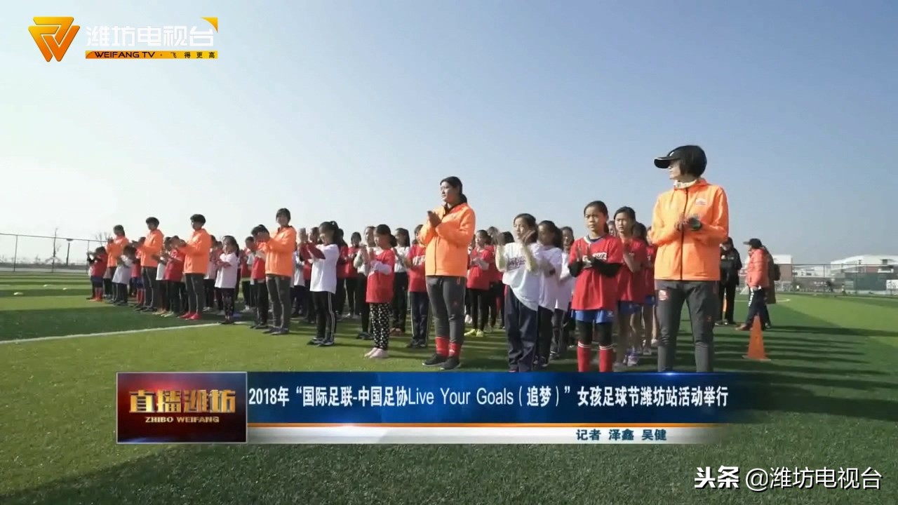 国际女孩足球节,亚足联女孩足球节