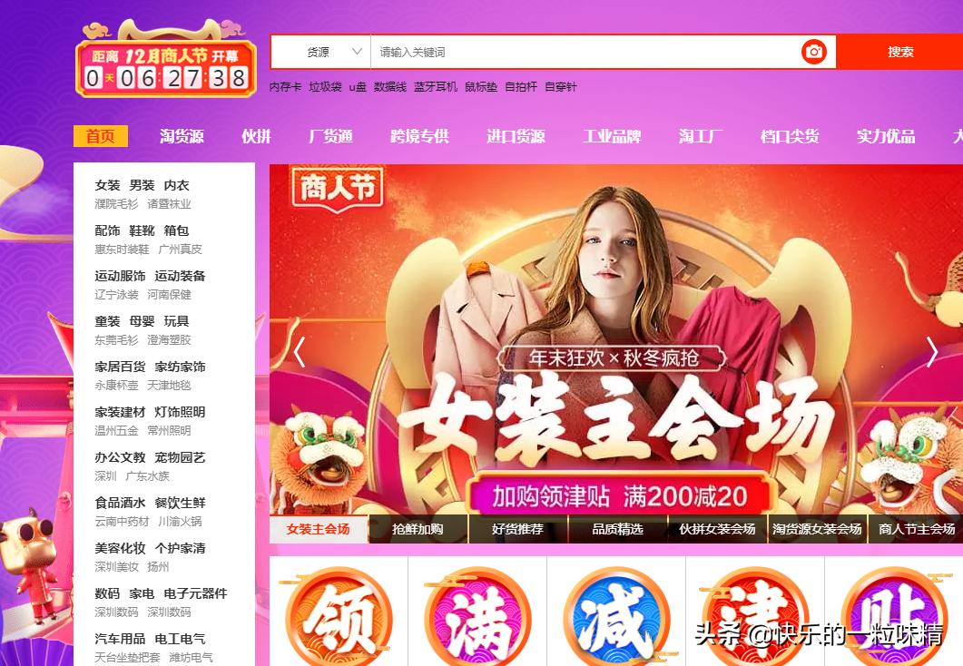 做一件代发算不算无货源,做一件代发会不会被告侵权