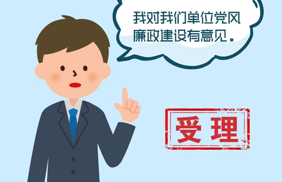 纪检监察信访举报工作指南,纪检监察办理举报案件时间