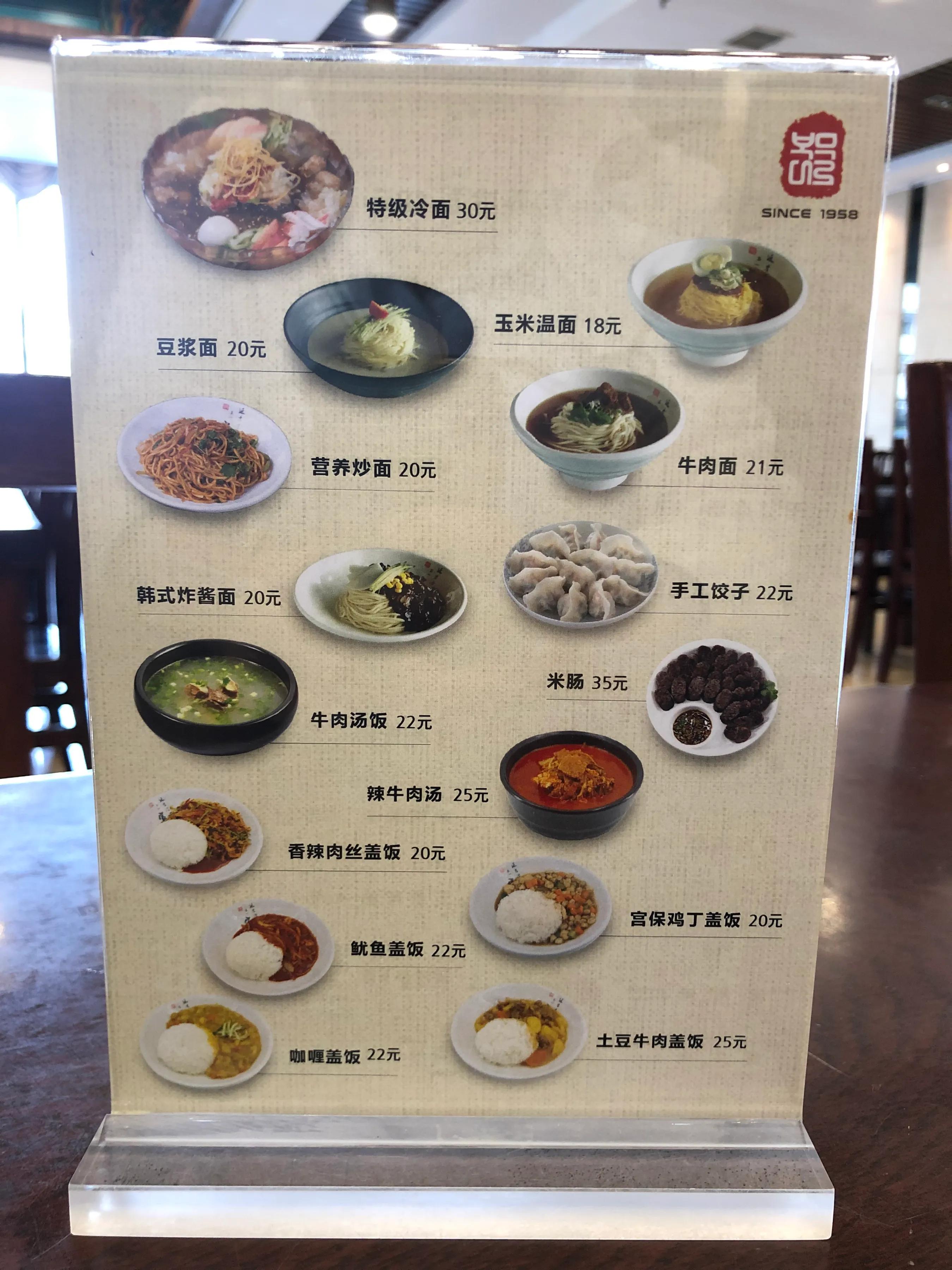 三天两夜延吉美食行|不用去韩国也能吃到地道韩料