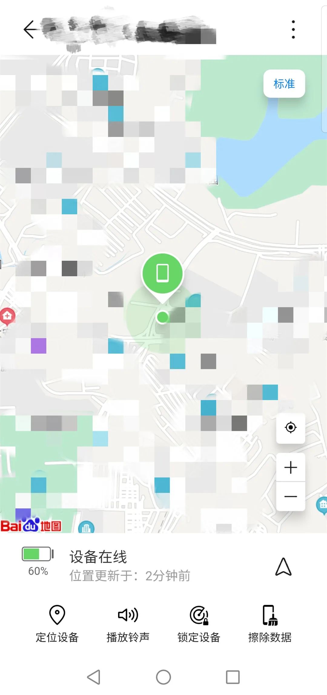 华为手机丢了被关机怎么找回手机,手机丢失怎么通过另一部手机找回