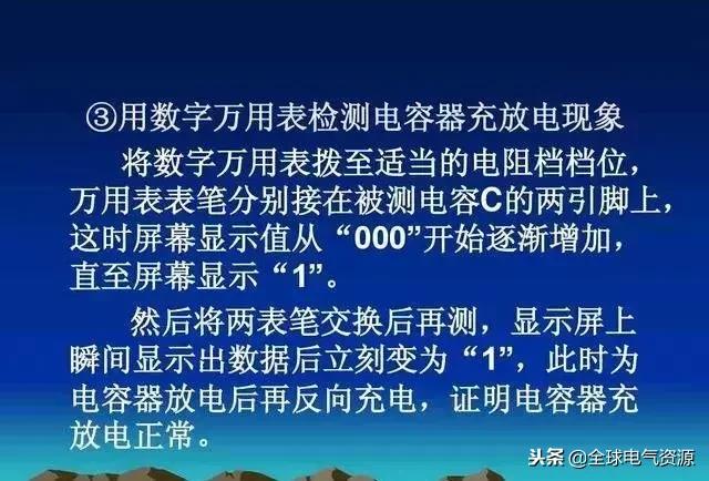 各种二极管电容介绍,二极管电容测量技巧