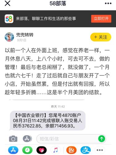 人到中年是选择打工还是小本创业,中年人选择创业还是继续打工