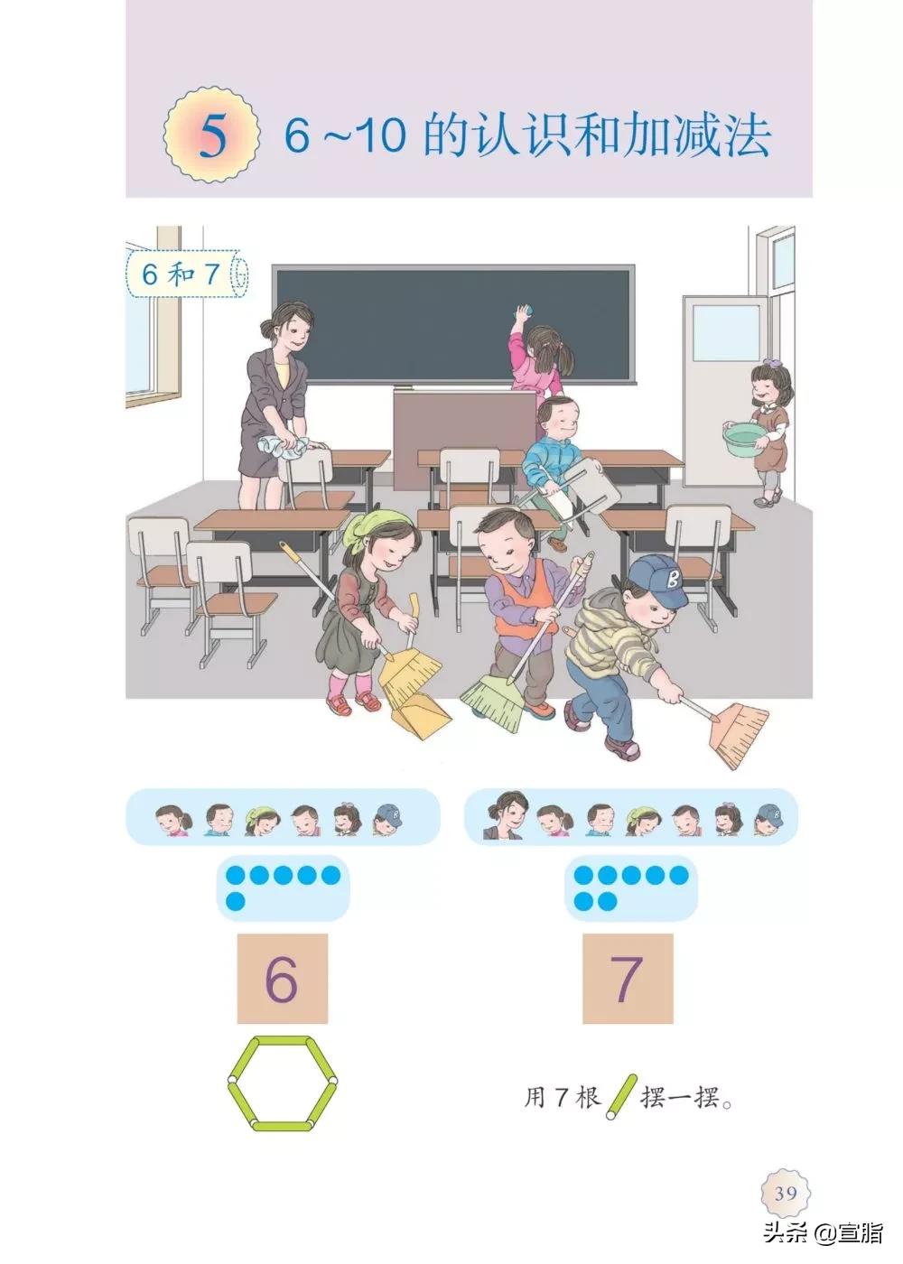 人教版小学一年级上数学电子课本,电子课本人教版数学一年级下册