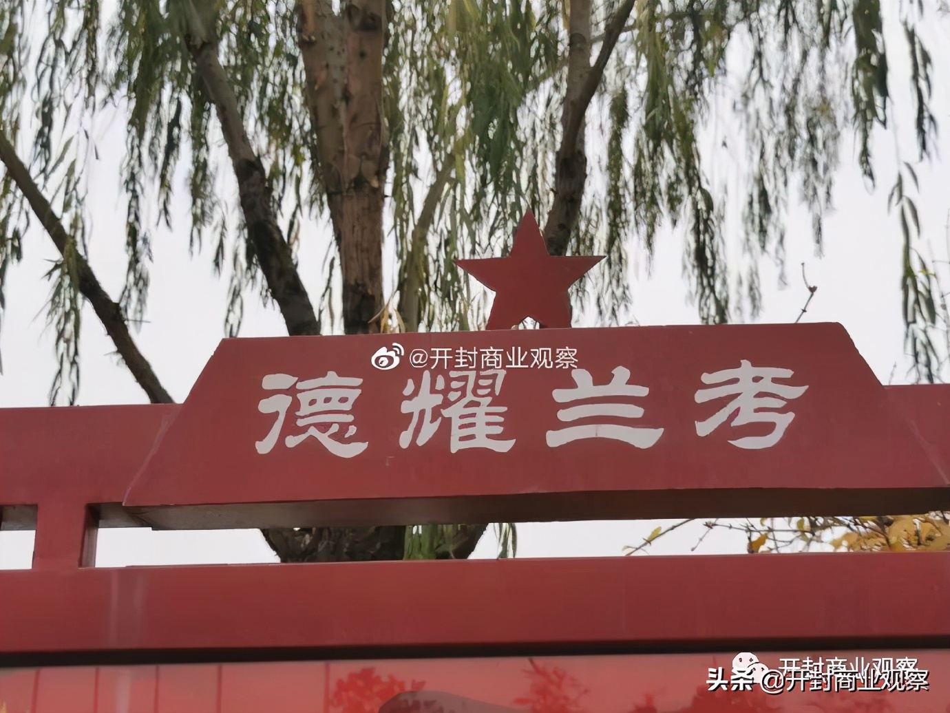 兰考商业模式调查,兰考商铺关了吗