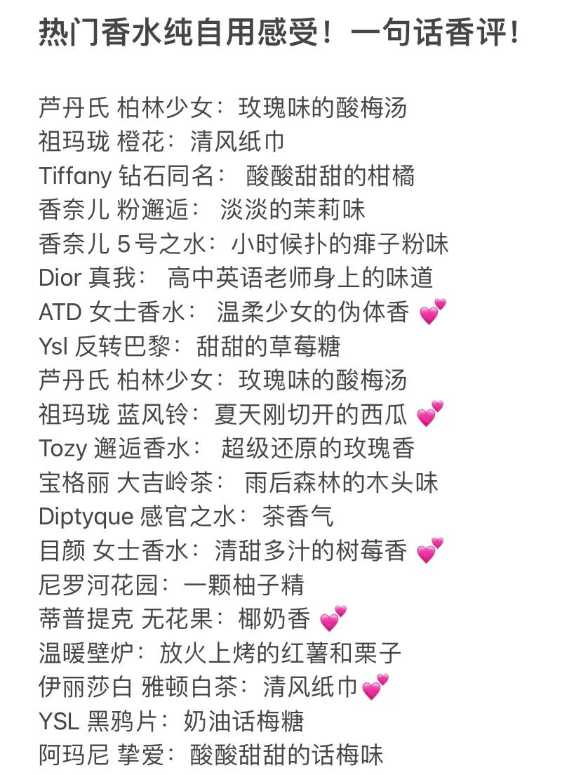 冷知识女人的体香怎么来的,女人有真正的体香吗