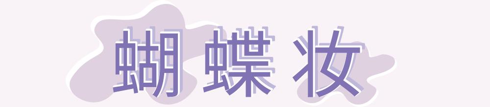 虞书欣穿搭粉色格子,虞书欣穿搭绿色小清新