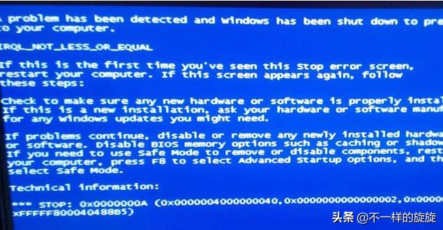 电脑使用过程中蓝屏代码大全,教你常见的电脑蓝屏代码大全