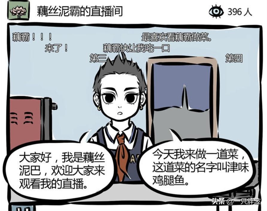 非人哉观音哪吒看电影,非人哉哪吒直播被打