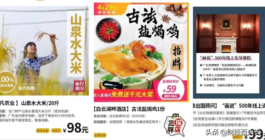 直播卖鸡散养鸡,直播卖鸡卖土特产