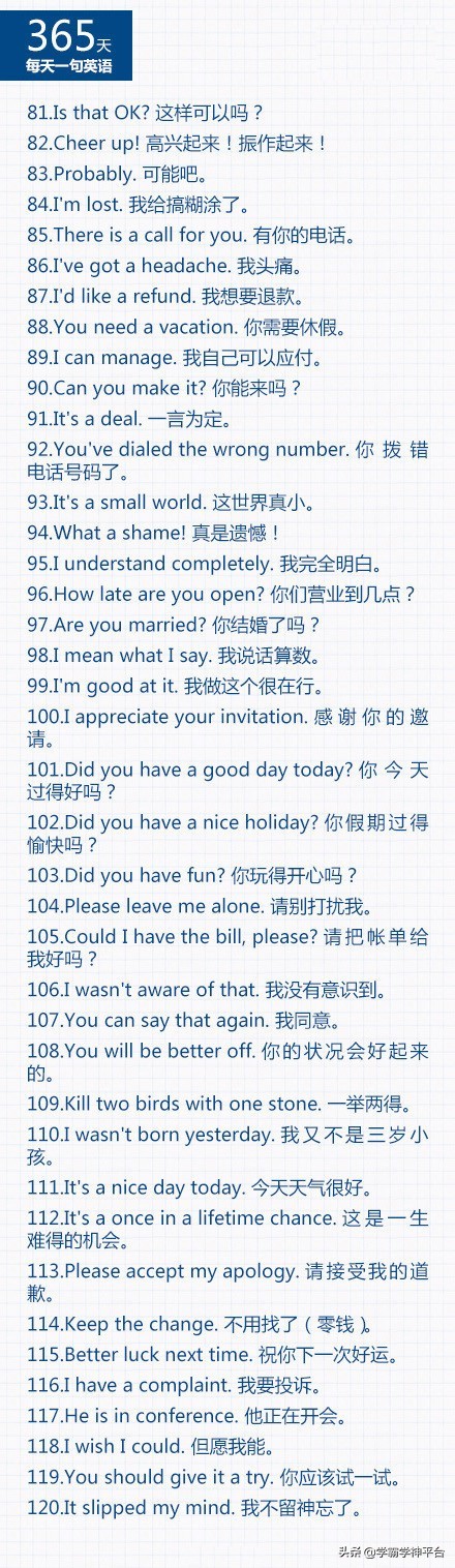 365天每日一句英语,365天每天一句英语口语幼儿