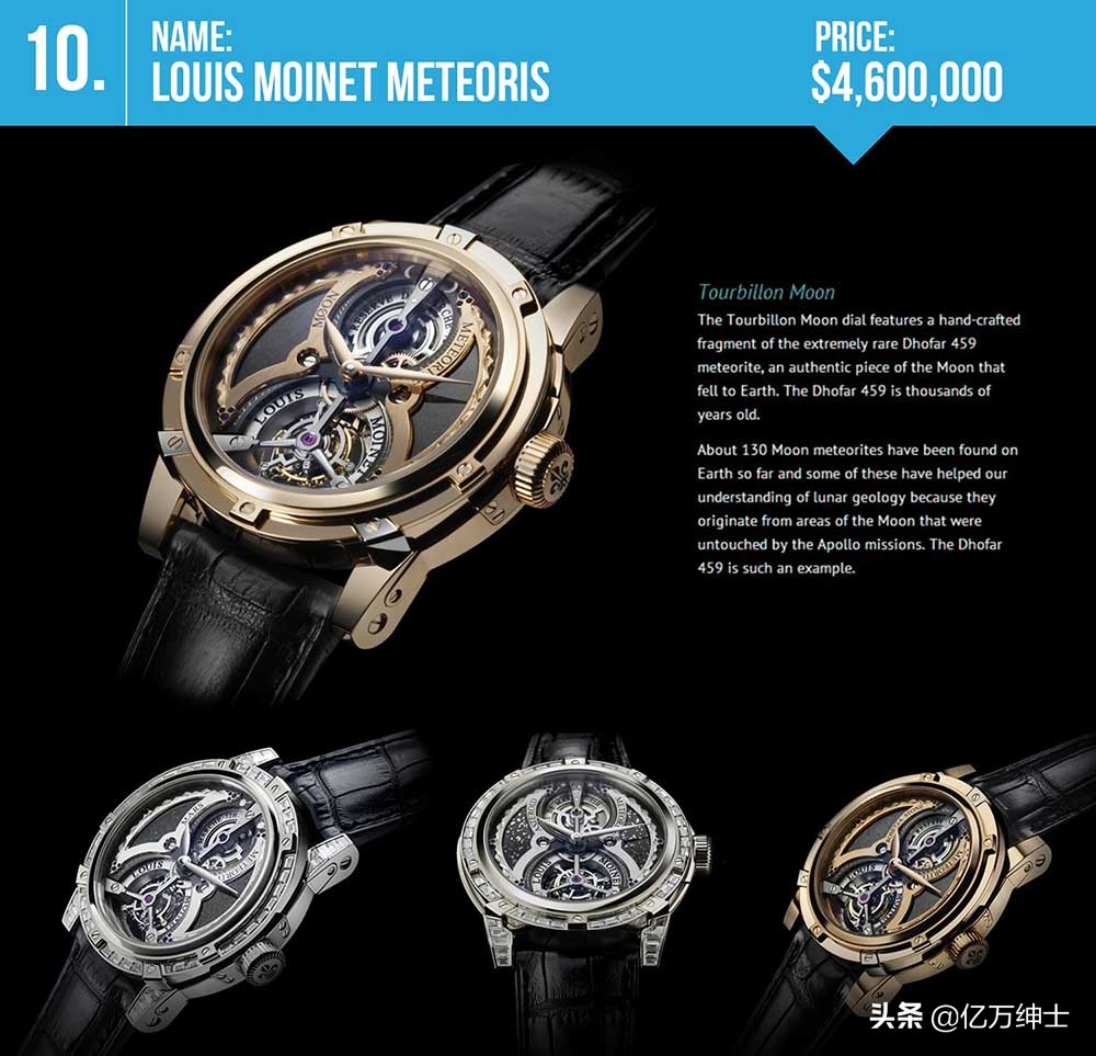 世界手表十大名表2020 (十大顶级新款名表)