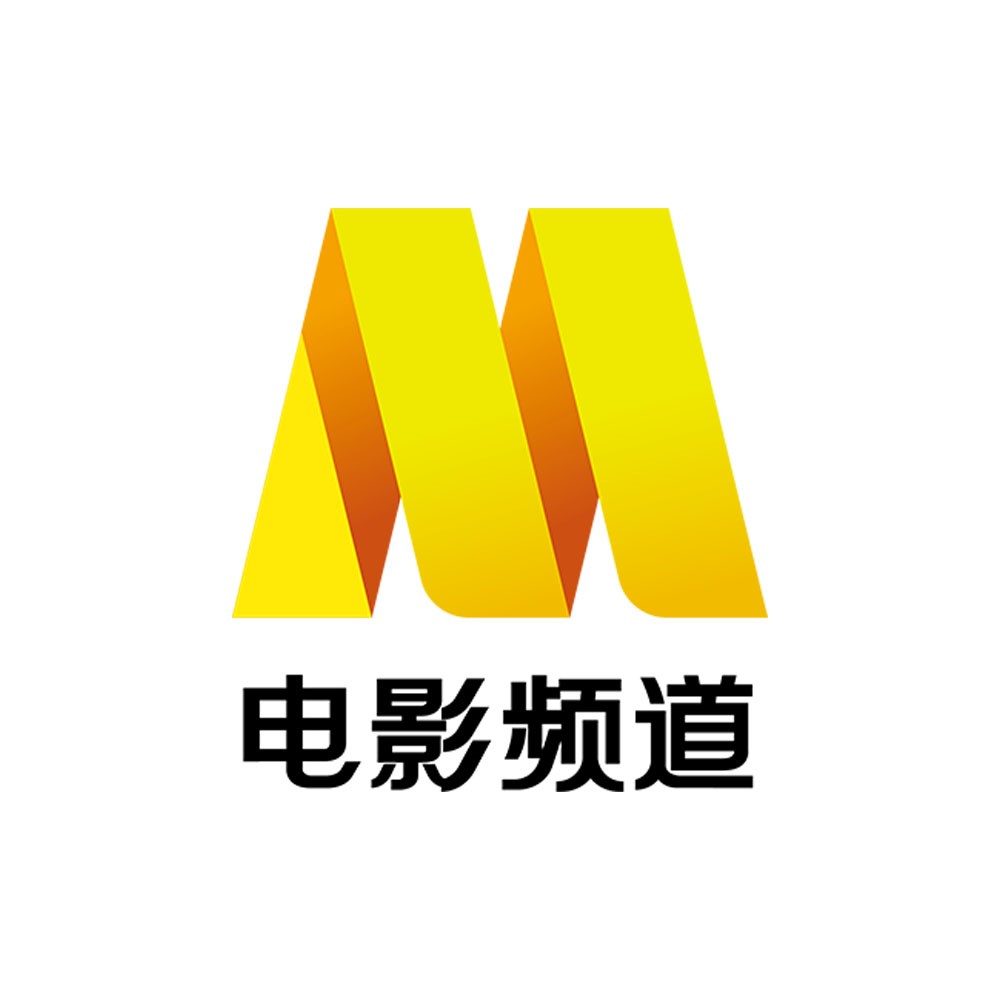 中央电视台一共有十五个频道,55频道直播