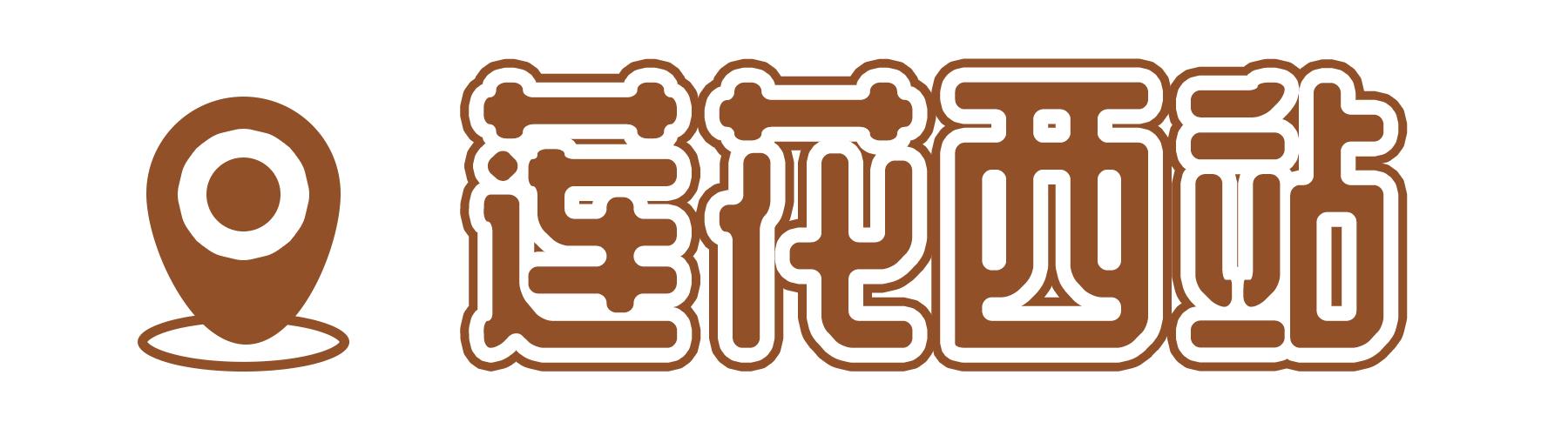 深圳这27个热门游玩地，坐2号线全都能到