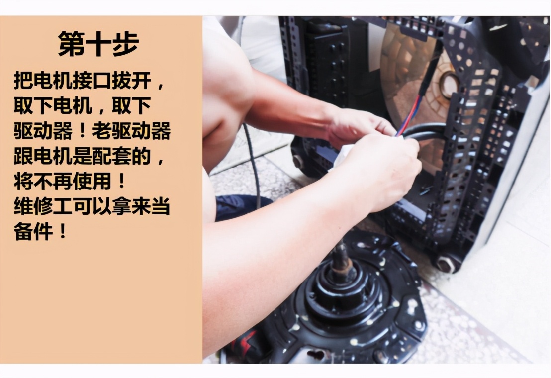 内部资料-海尔变频洗衣机0034000273直驱电机技改方案-FC报警