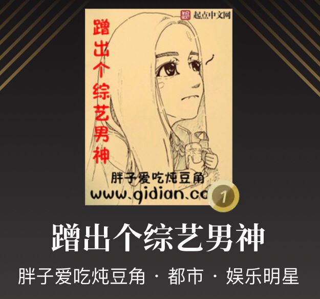 十部必看的娱乐圈小说,求几本好看的娱乐圈的小说