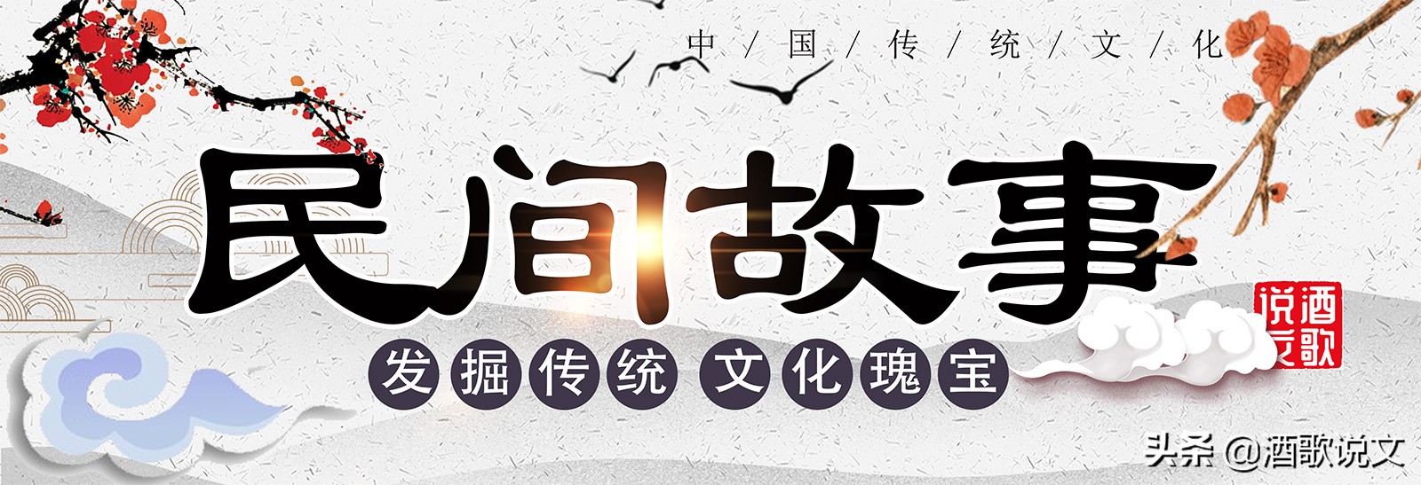 民间故事大忽悠,民间故事大忽悠完整版