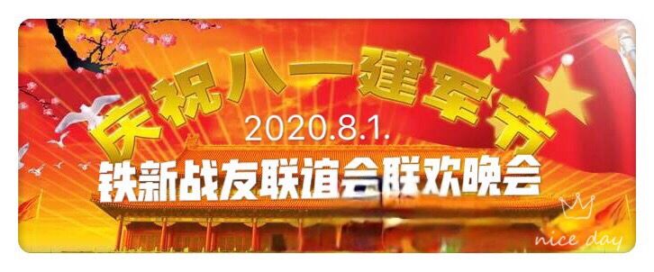 庆祝八一建军95周年,我们永远是祖国的兵舞蹈