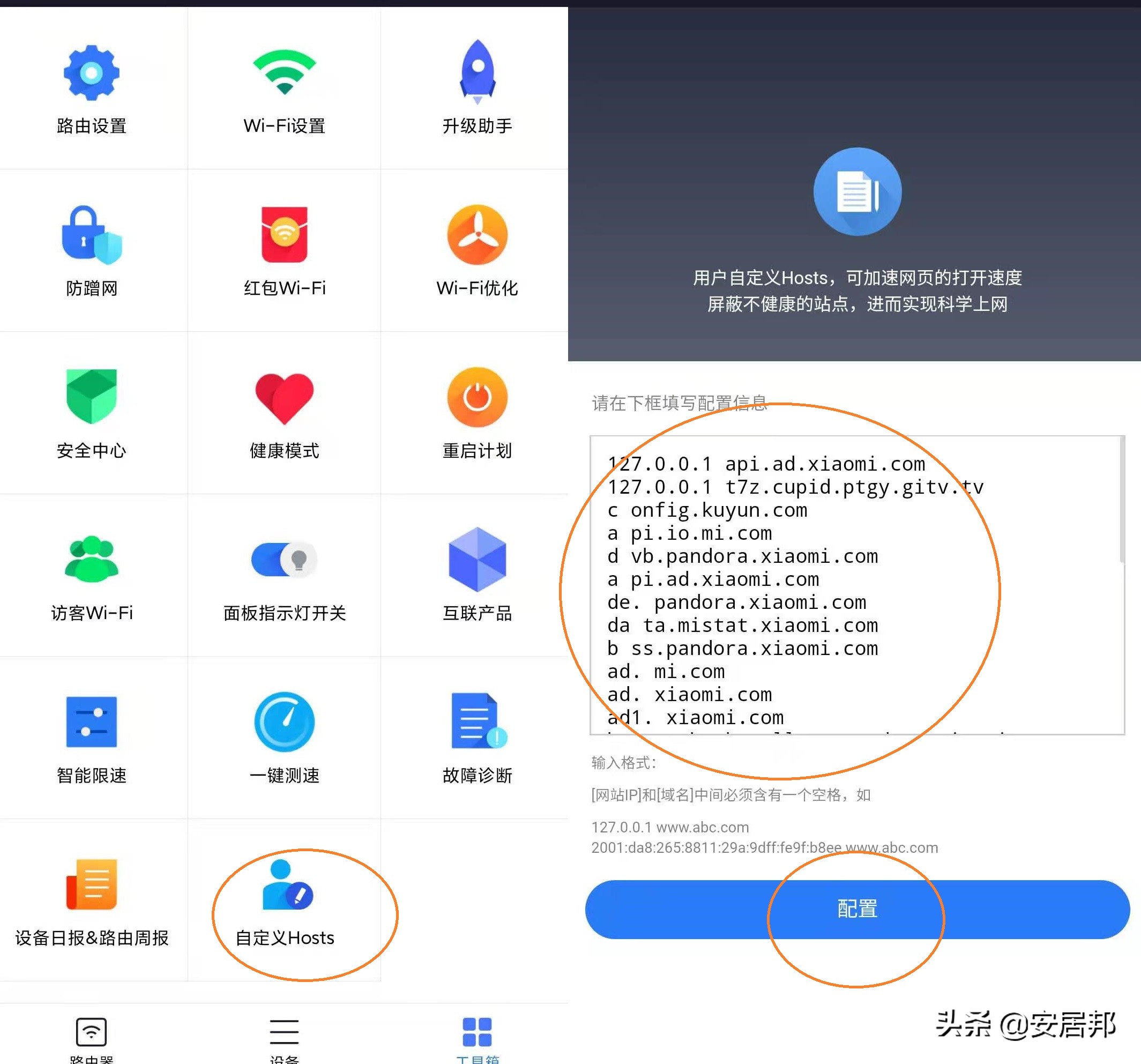 怎么去除智能电视开机广告,智能电视怎么去掉开机广告