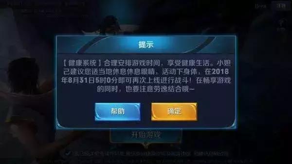 未成年人已认证防沉迷怎么进游戏,未成年玩家将不再受防沉迷限制