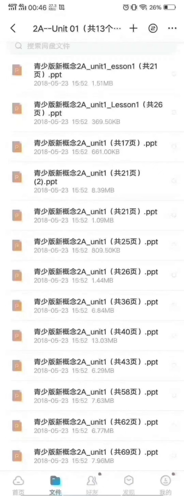 新概念青少版全套课件,青少版新概念unit1课件