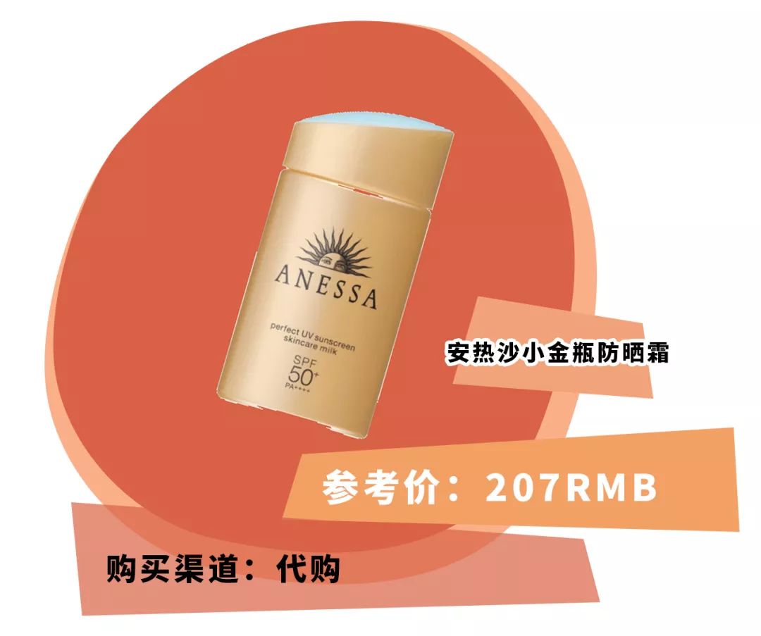 最好用的4款防晒,最好用的5款防晒