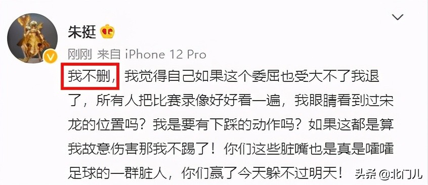 前知名国脚发毒誓：中超“顶风犯事”后，拿家人证明清白不可取