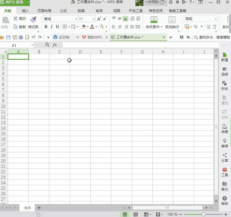wps表格入门基础教程从零开始最新,wps表格100个常用技巧零基础