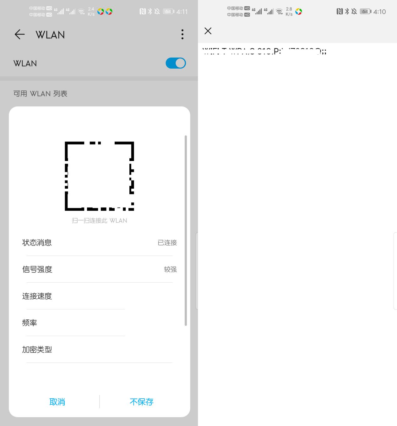 华为手机隐藏功能别人怎么打开,原来华为手机隐藏功能