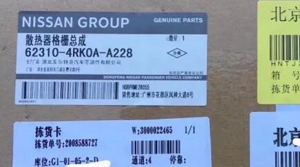 广汽本田零件编码规则,本田配件编码一览表