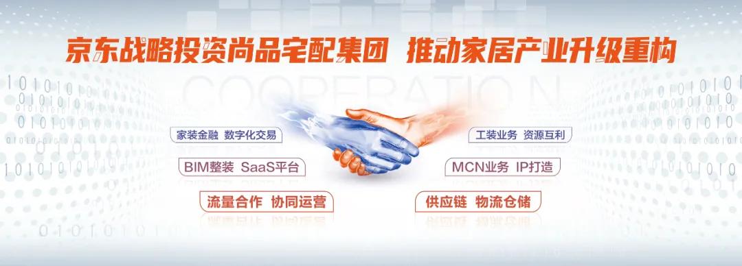 homkoo整装云6周年,HOMKOO整装云