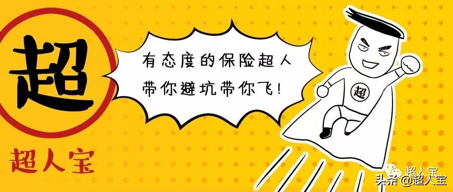 重疾不分组多次赔付的消费型重疾，守卫者3号优缺点测评